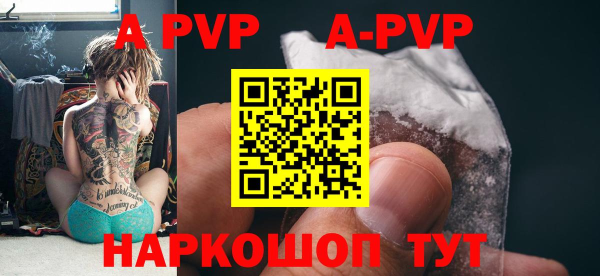 Тюмень  Alpha-PVP Crystall  Alfa_PVP  Вход с VPN  APVP Соль 