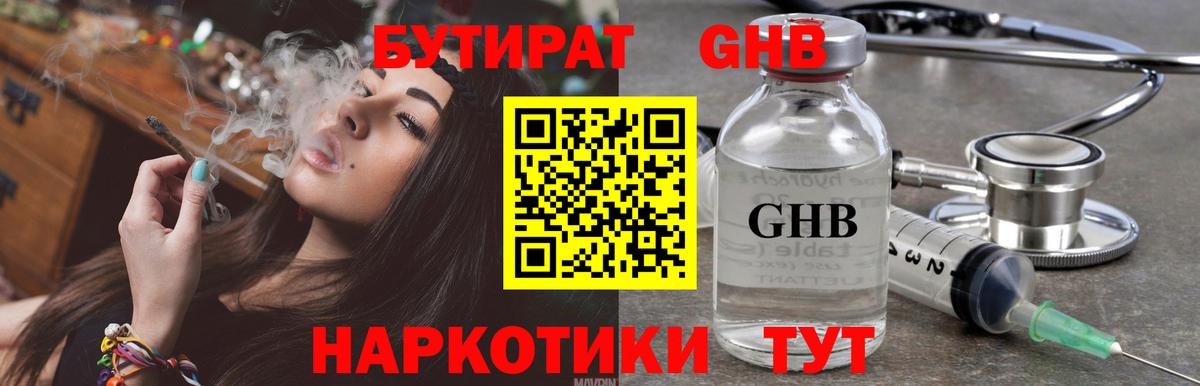БУТИРАТ Butirat  Вход с VPN  Тюмень 
