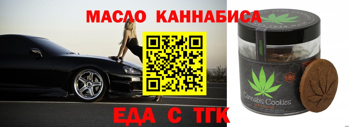 Тюмень  Canna-Cookies марихуана  Вход с VPN 