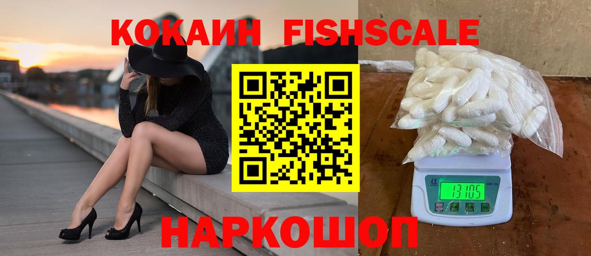 КОКАИН 97%  Вход с VPN  Тюмень  КОКАИН  КОКАИН Эквадор 