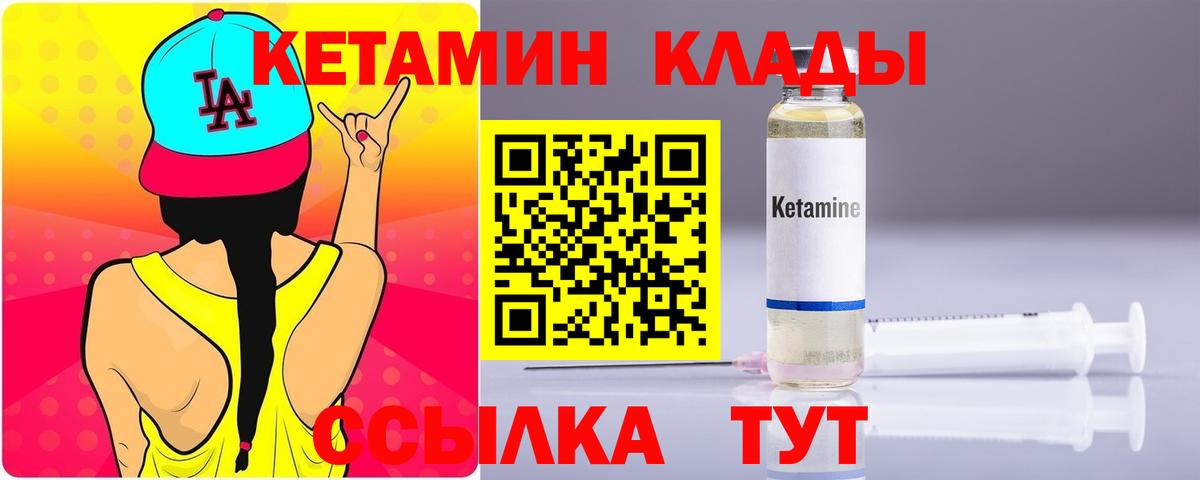 Кетамин VHQ  Вход с VPN  Тюмень 