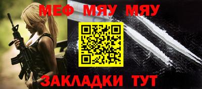 меф Будённовск