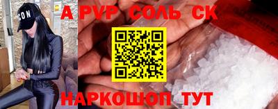меф Будённовск