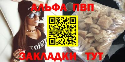 ALPHA PVP Бузулук