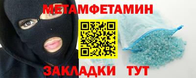 меф Будённовск