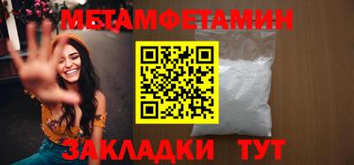 первитин Бугуруслан