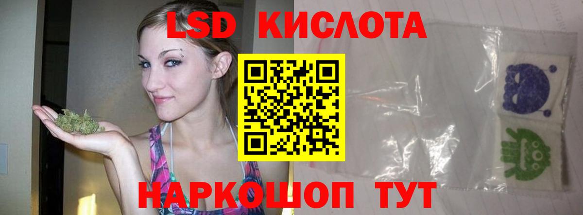LSD-25 экстази  ЛСД экстази кислота  Вход с VPN  Тюмень 