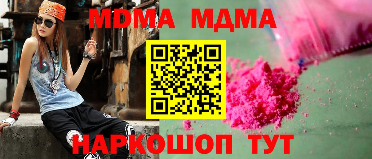 МДМА VHQ Тюмень