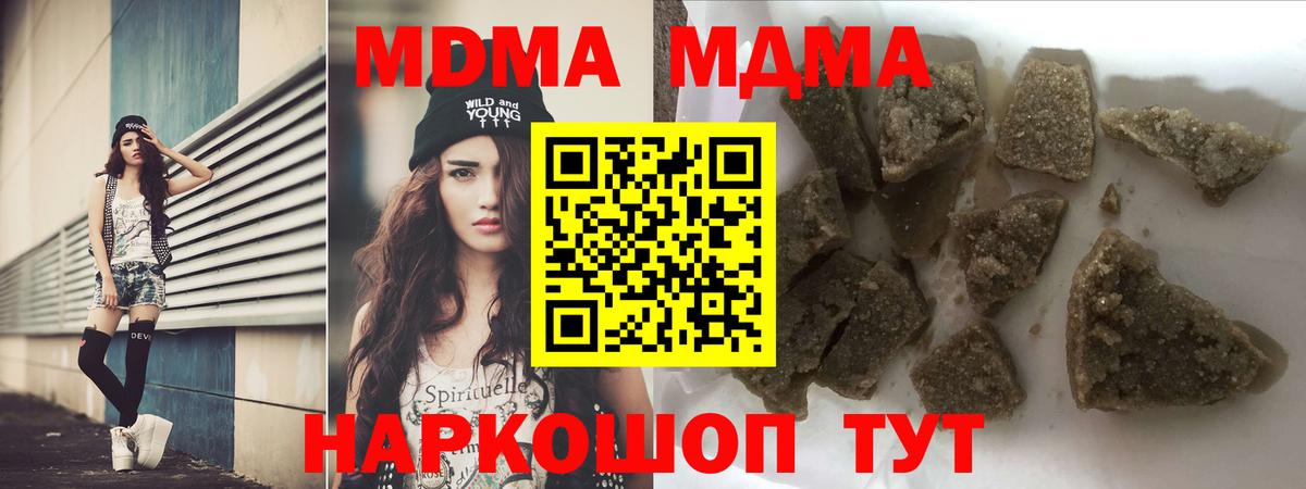 MDMA crystal  Вход с VPN  Тюмень 