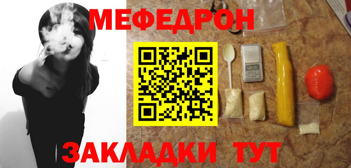 Тюмень  Меф  Вход с VPN  МЯУ-МЯУ кристаллы 