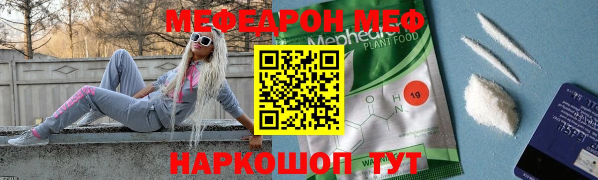 Меф мука Тюмень