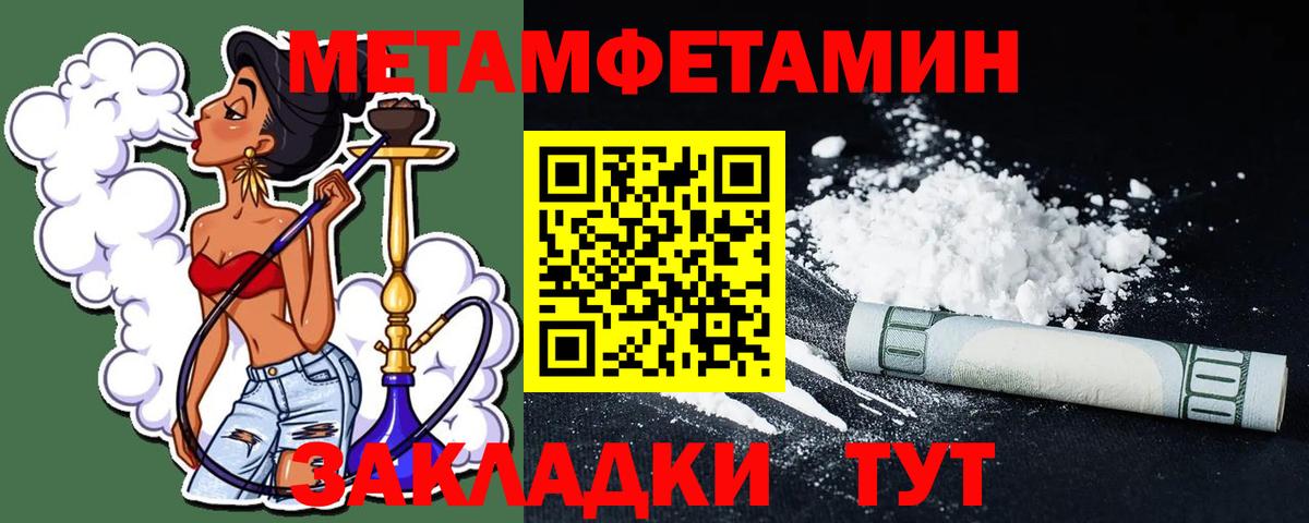 Первитин мет Тюмень